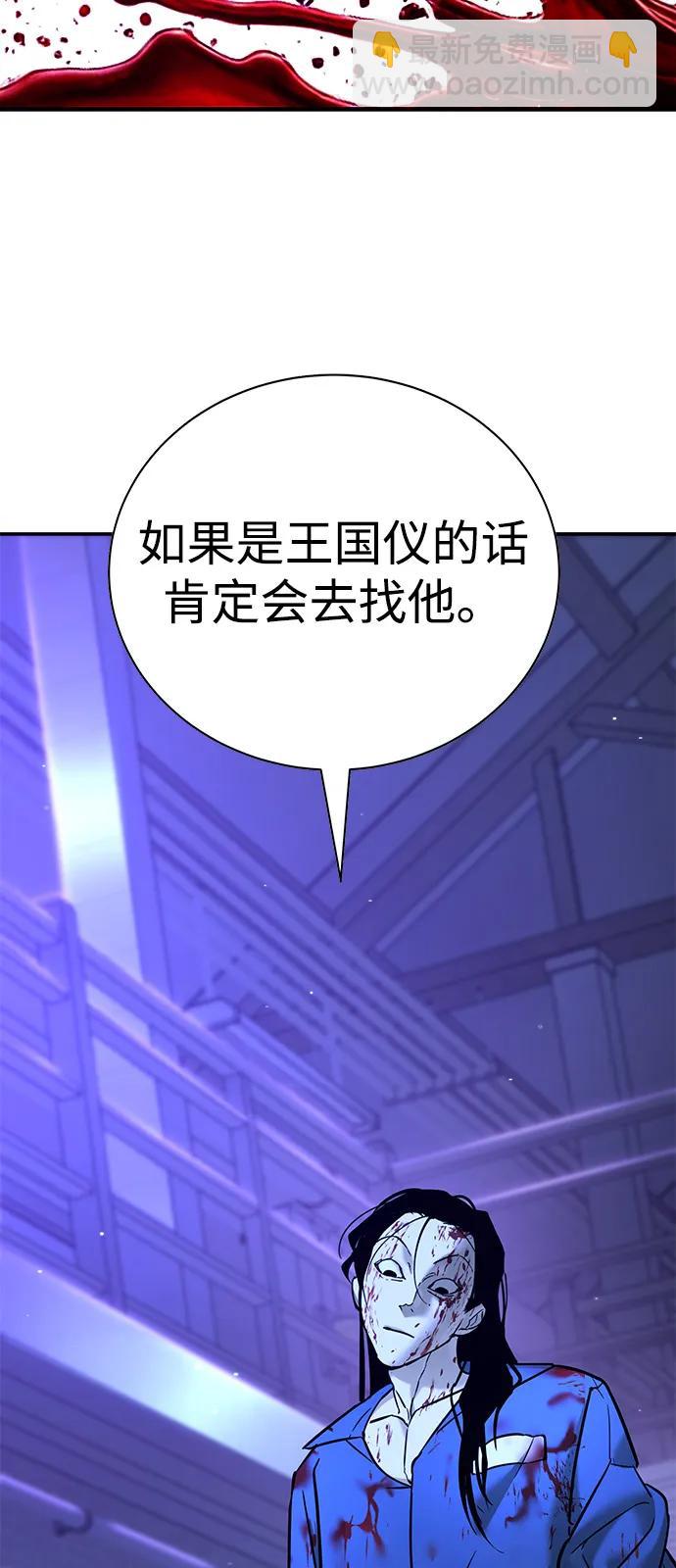 🍲转学生制霸校园 第22话 第18页