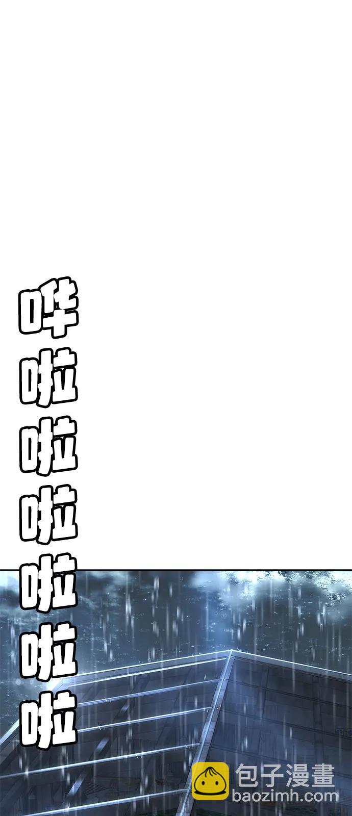 🍲转学生制霸校园 第22话 第21页