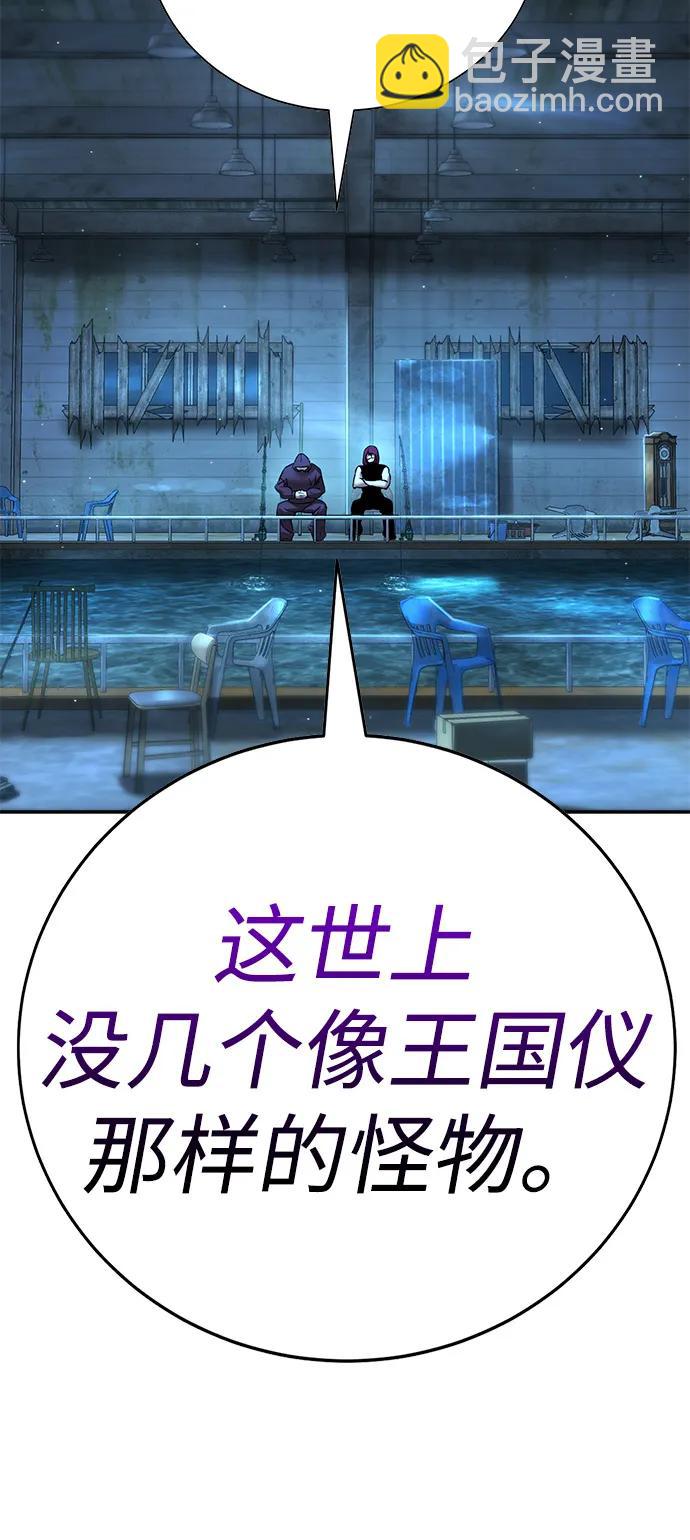 🍲转学生制霸校园 第22话 第29页