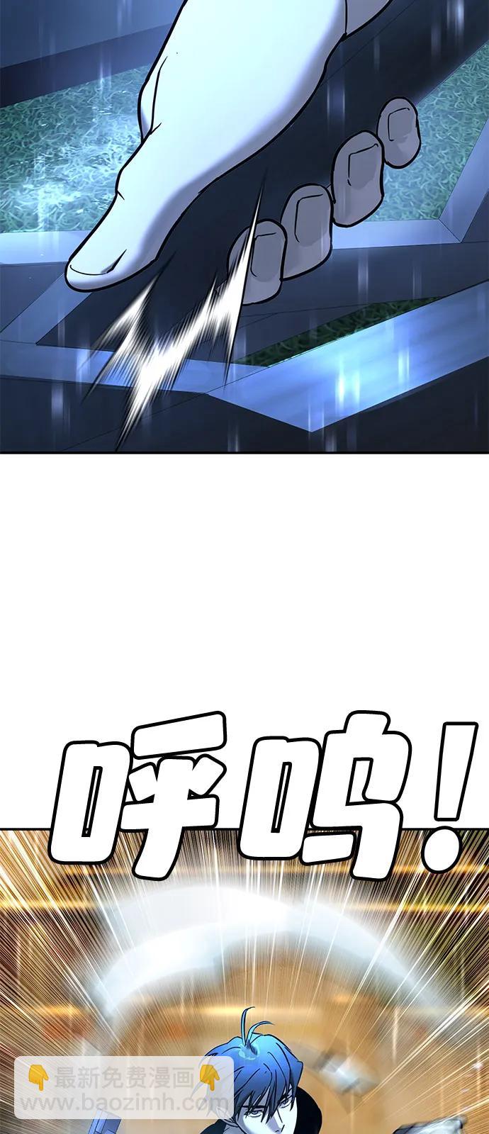 🍲转学生制霸校园 第22话 第36页