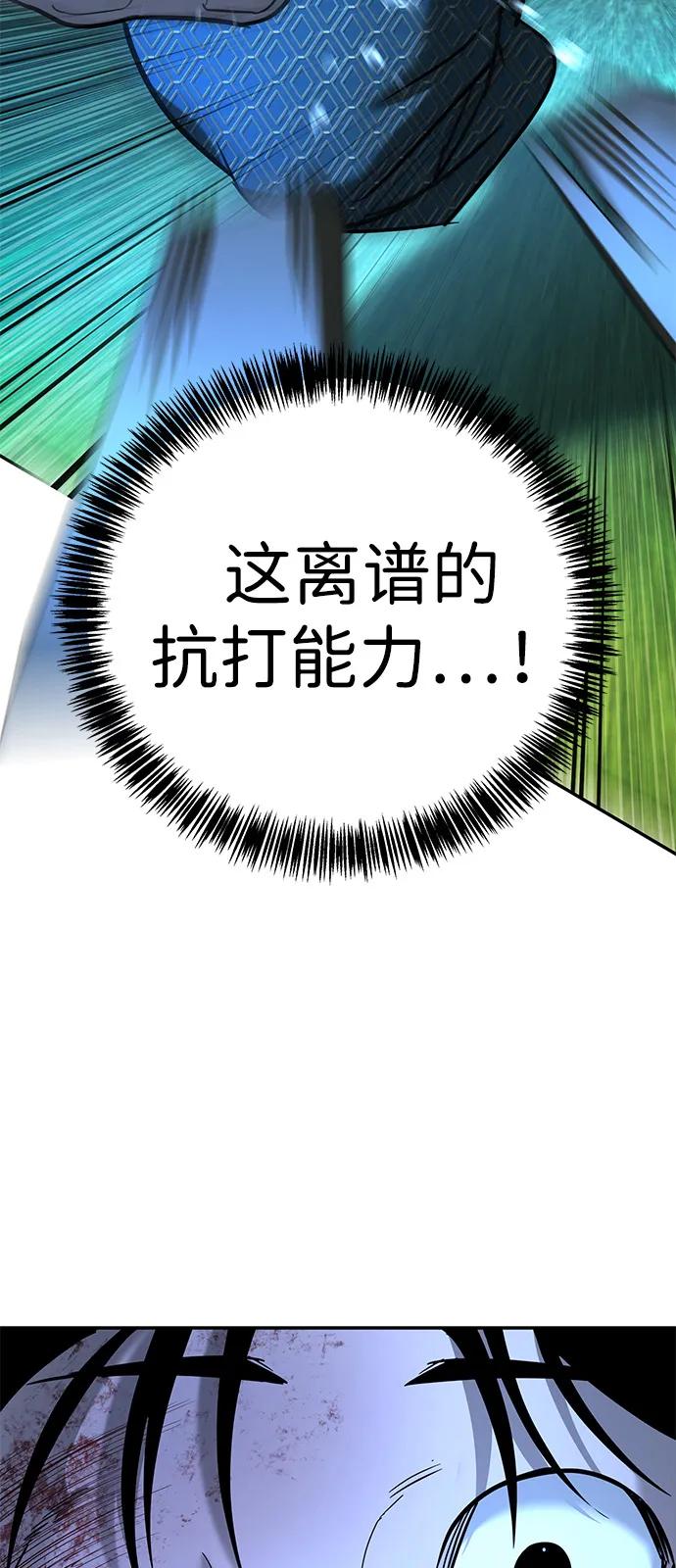 🍲转学生制霸校园 第22话 第39页