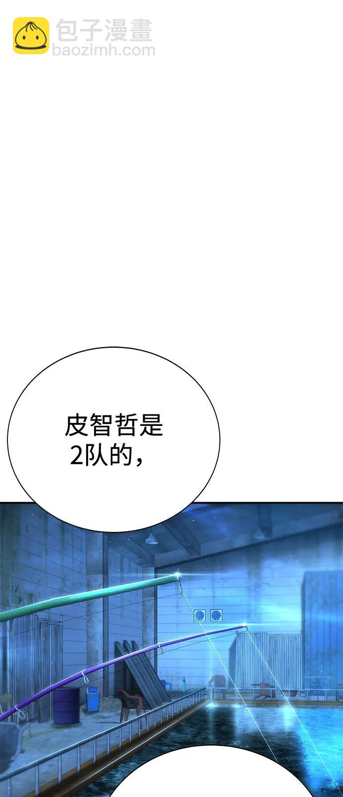 🍲转学生制霸校园 第22话 第45页