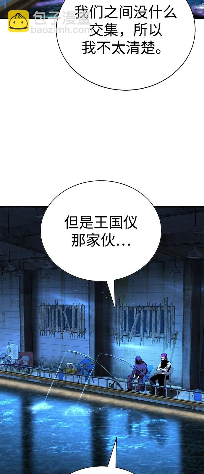 🍲转学生制霸校园 第22话 第46页