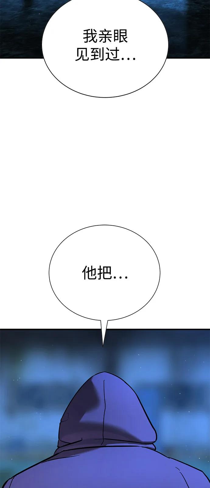 🍲转学生制霸校园 第22话 第47页