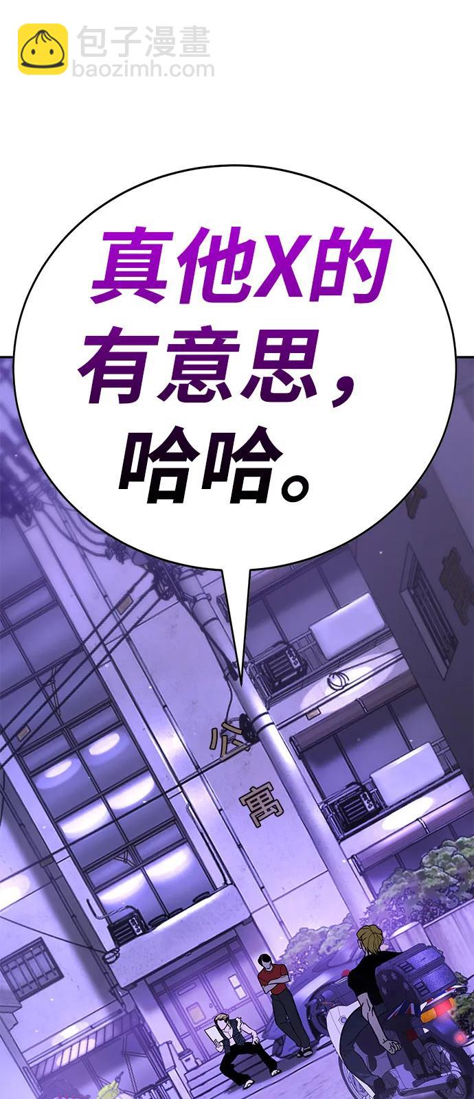 🍲转学生制霸校园 第24话 第14页