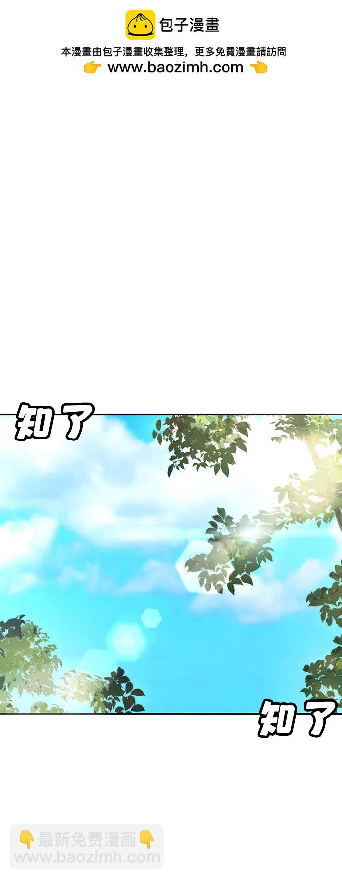 🍲转学生制霸校园 第24话 第2页