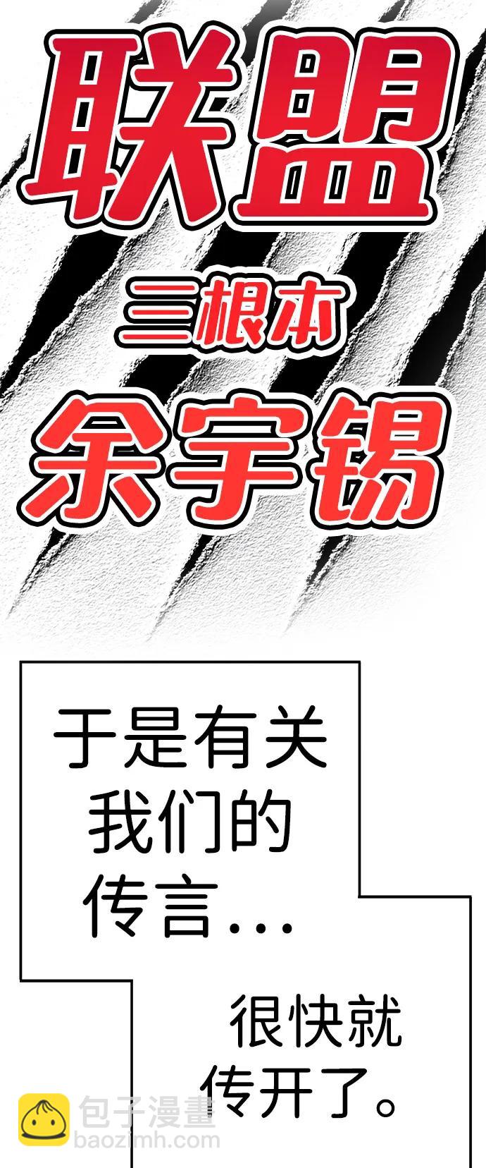 🍲转学生制霸校园 第24话 第25页
