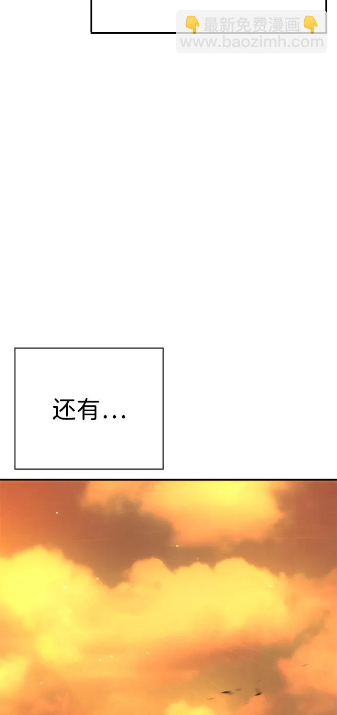 🍲转学生制霸校园 第24话 第26页