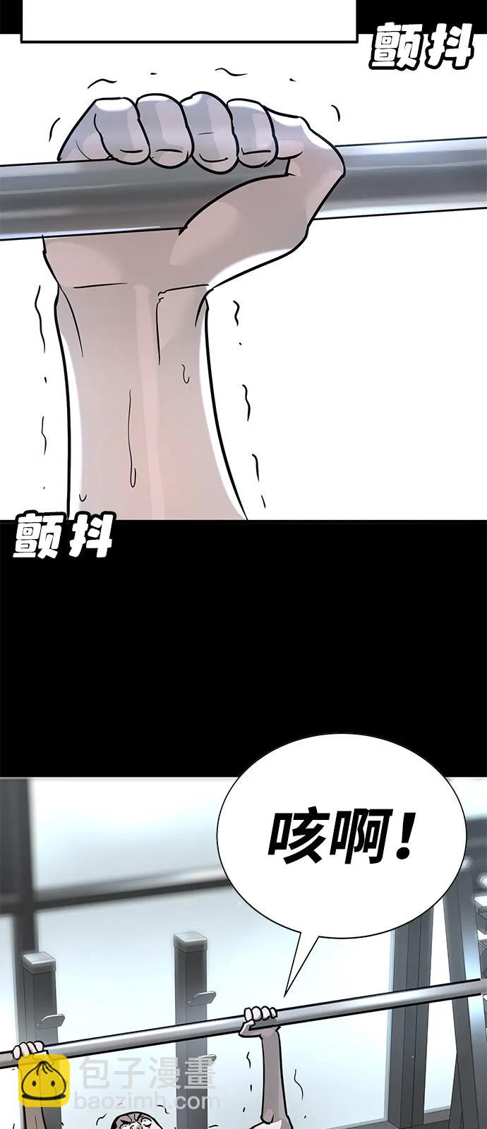 🍲转学生制霸校园 第28话 第11页