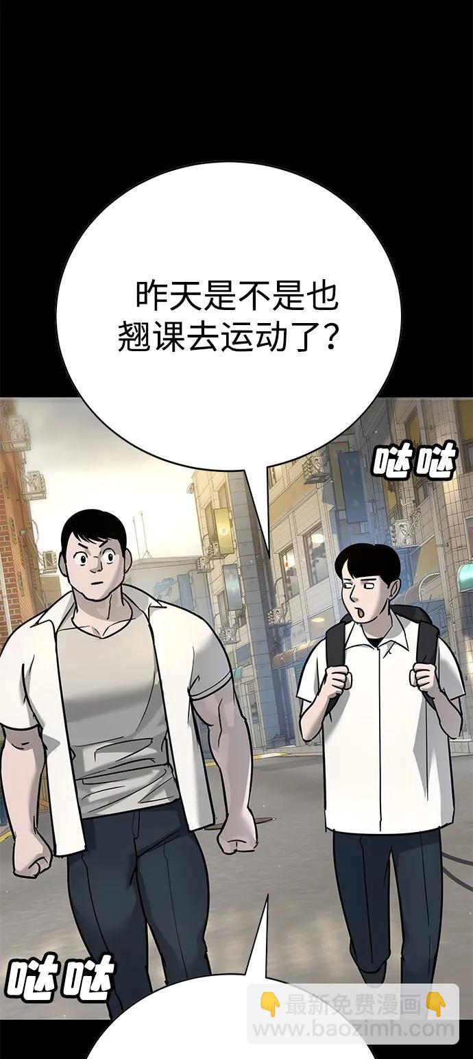 🍲转学生制霸校园 第28话 第16页