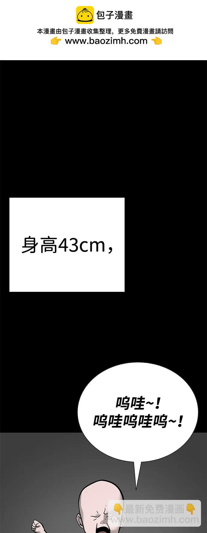 🍲转学生制霸校园 第28话 第2页