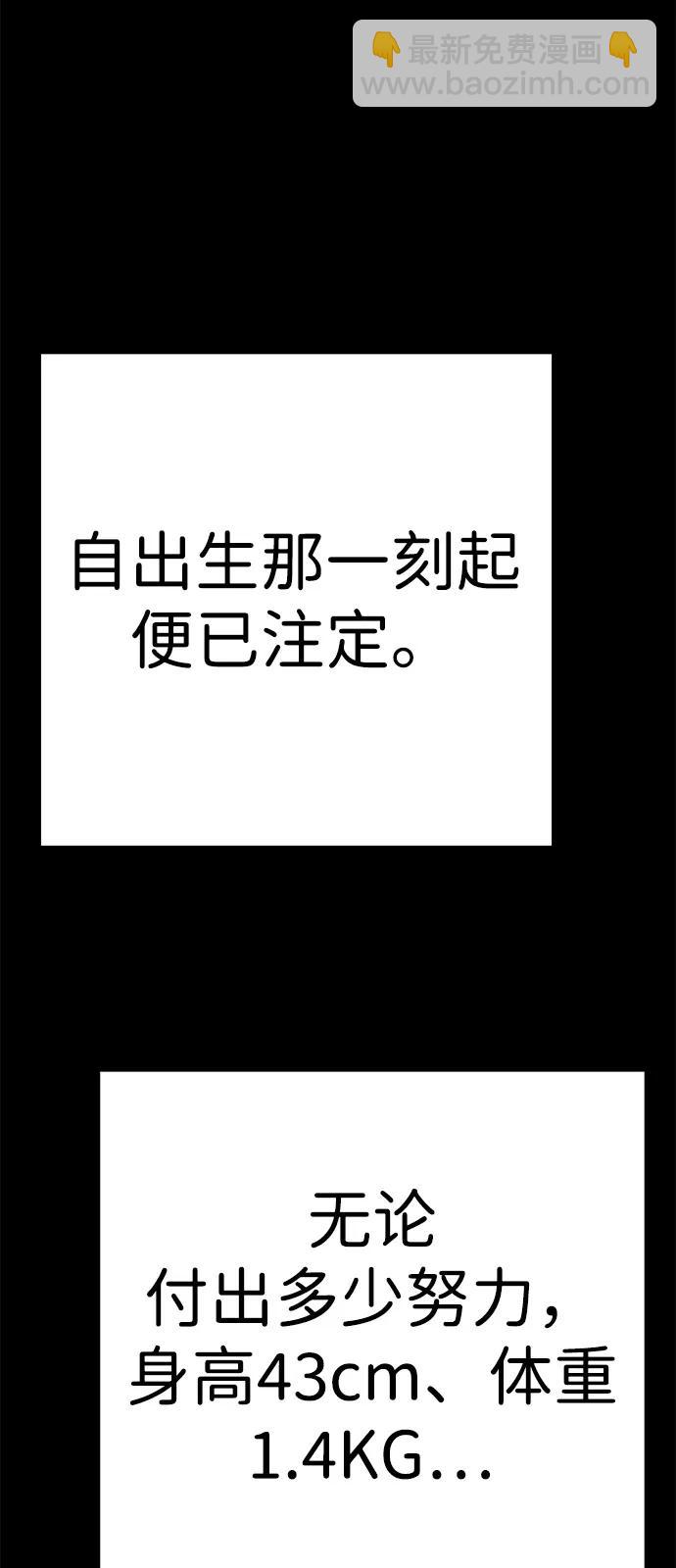 🍲转学生制霸校园 第28话 第21页