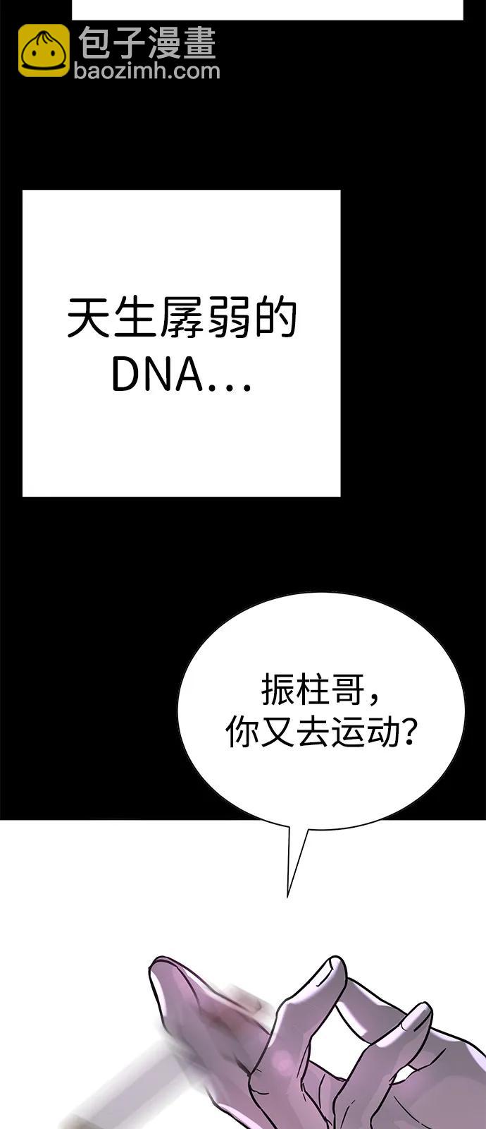 🍲转学生制霸校园 第28话 第22页