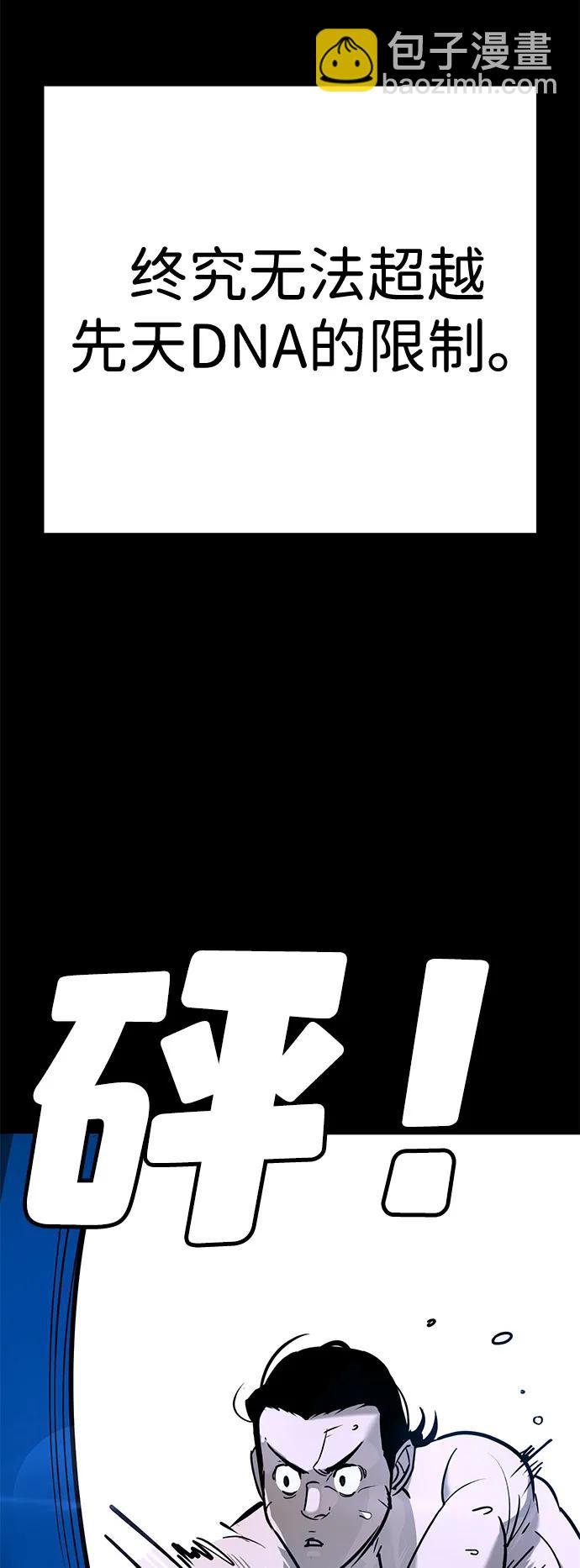 🍲转学生制霸校园 第28话 第25页
