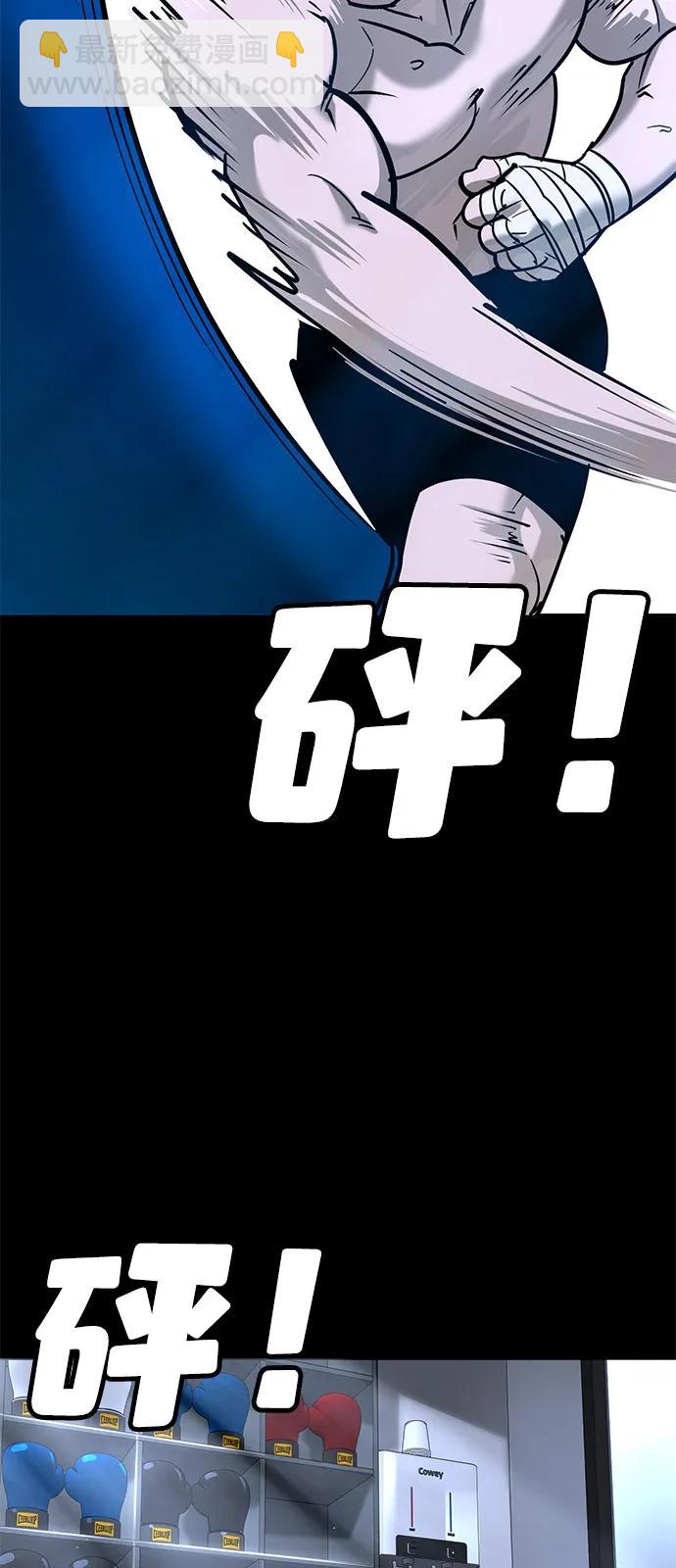 🍲转学生制霸校园 第28话 第26页