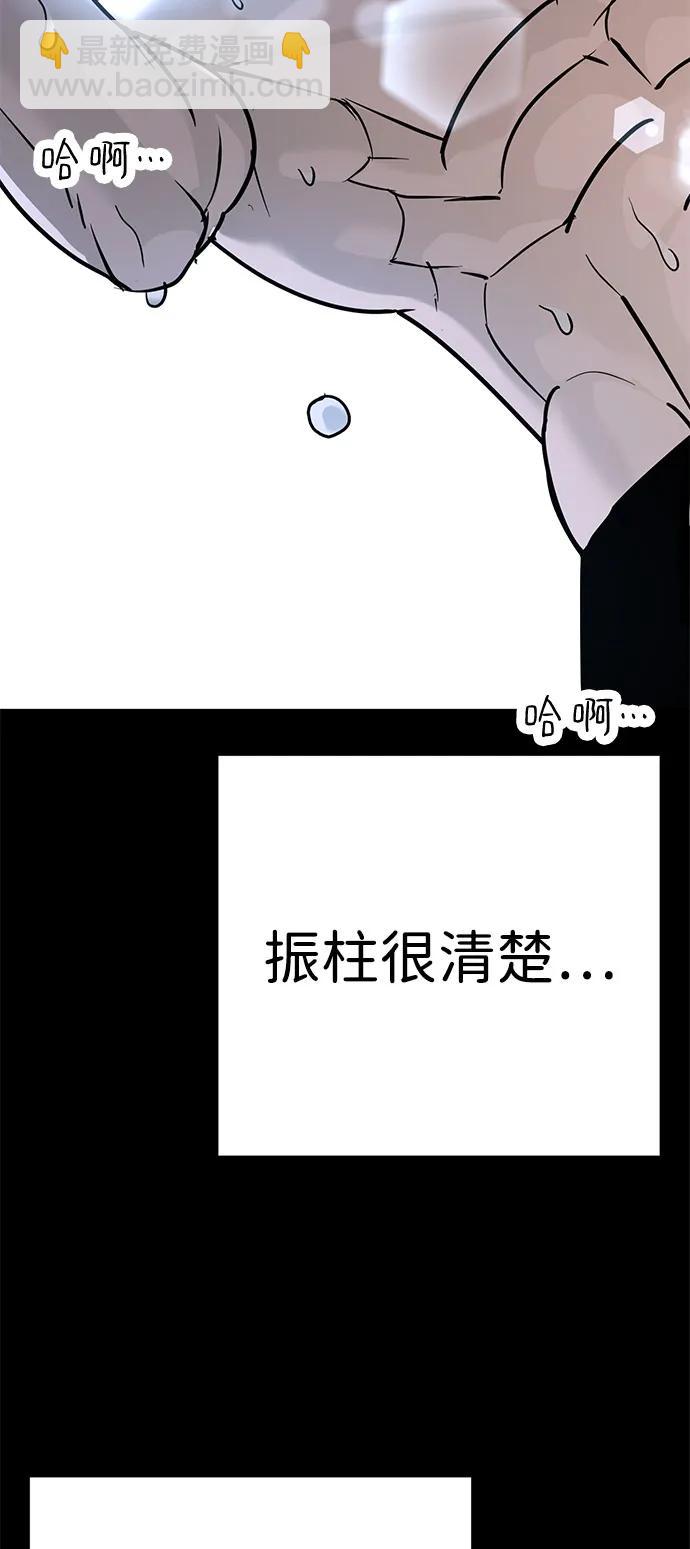 🍲转学生制霸校园 第28话 第28页