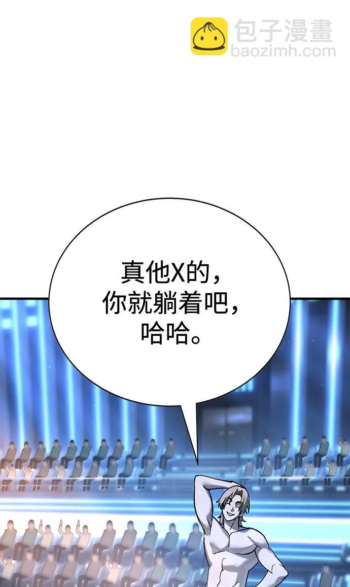 🍲转学生制霸校园 第28话 第33页