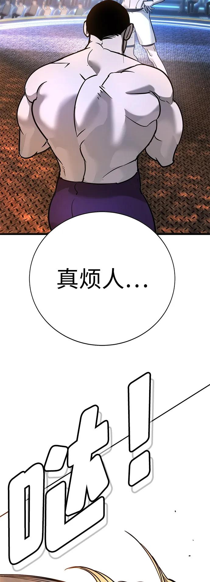 🍲转学生制霸校园 第28话 第34页