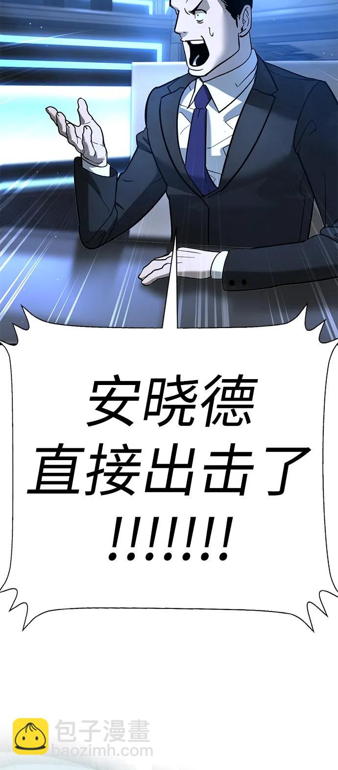 🍲转学生制霸校园 第28话 第37页