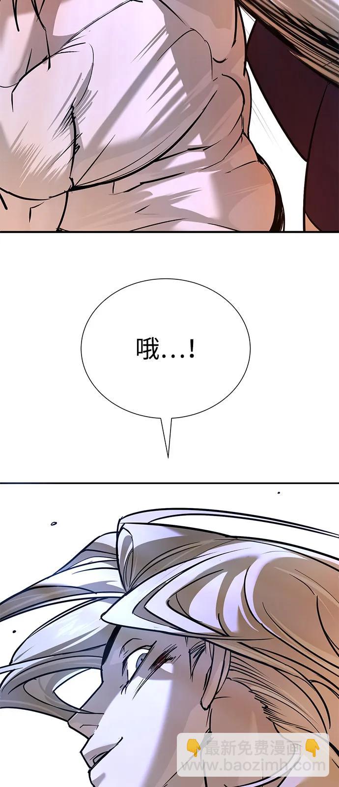🍲转学生制霸校园 第28话 第41页