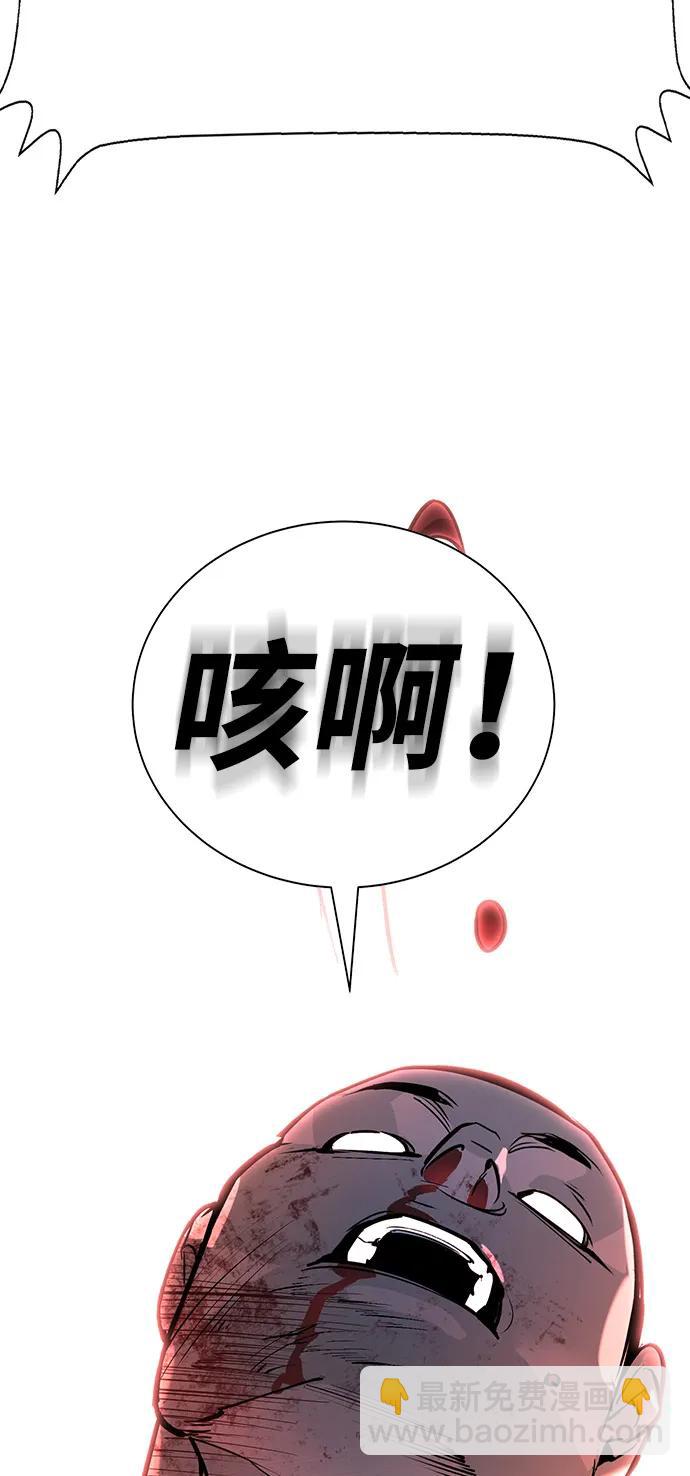 🍲转学生制霸校园 第28话 第44页
