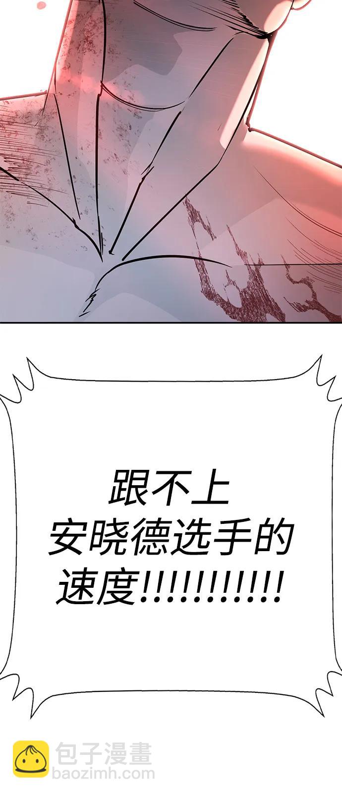 🍲转学生制霸校园 第28话 第45页