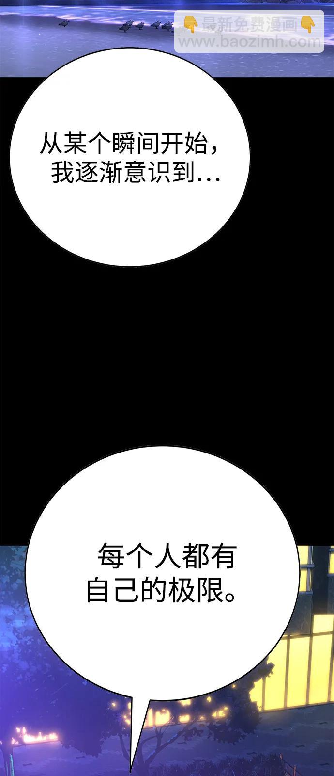 🍲转学生制霸校园 第28话 第48页