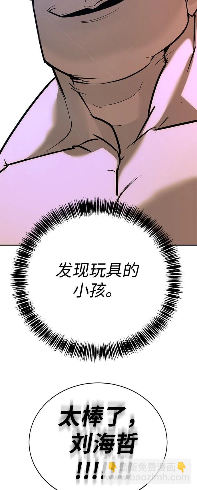 🍲转学生制霸校园 第30话 第11页