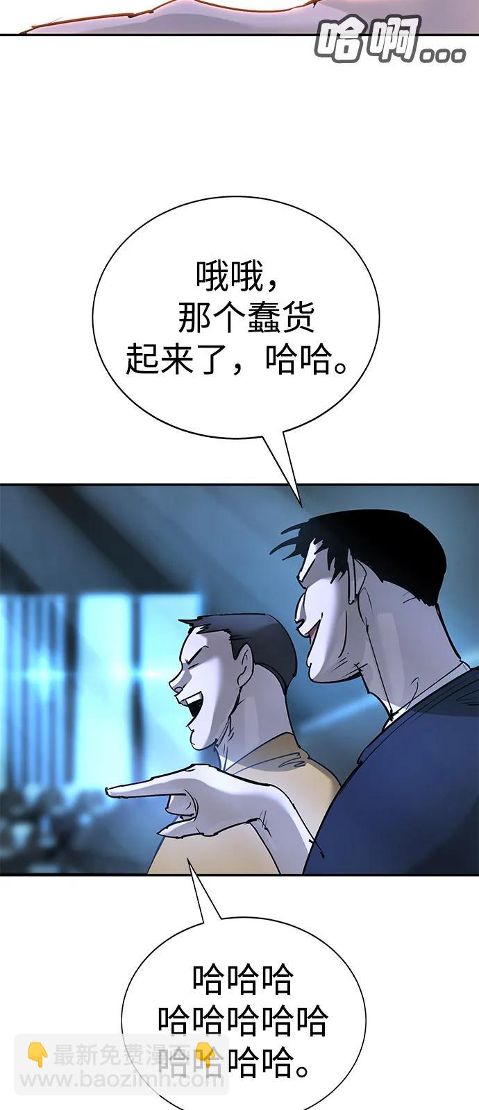 🍲转学生制霸校园 第30话 第17页