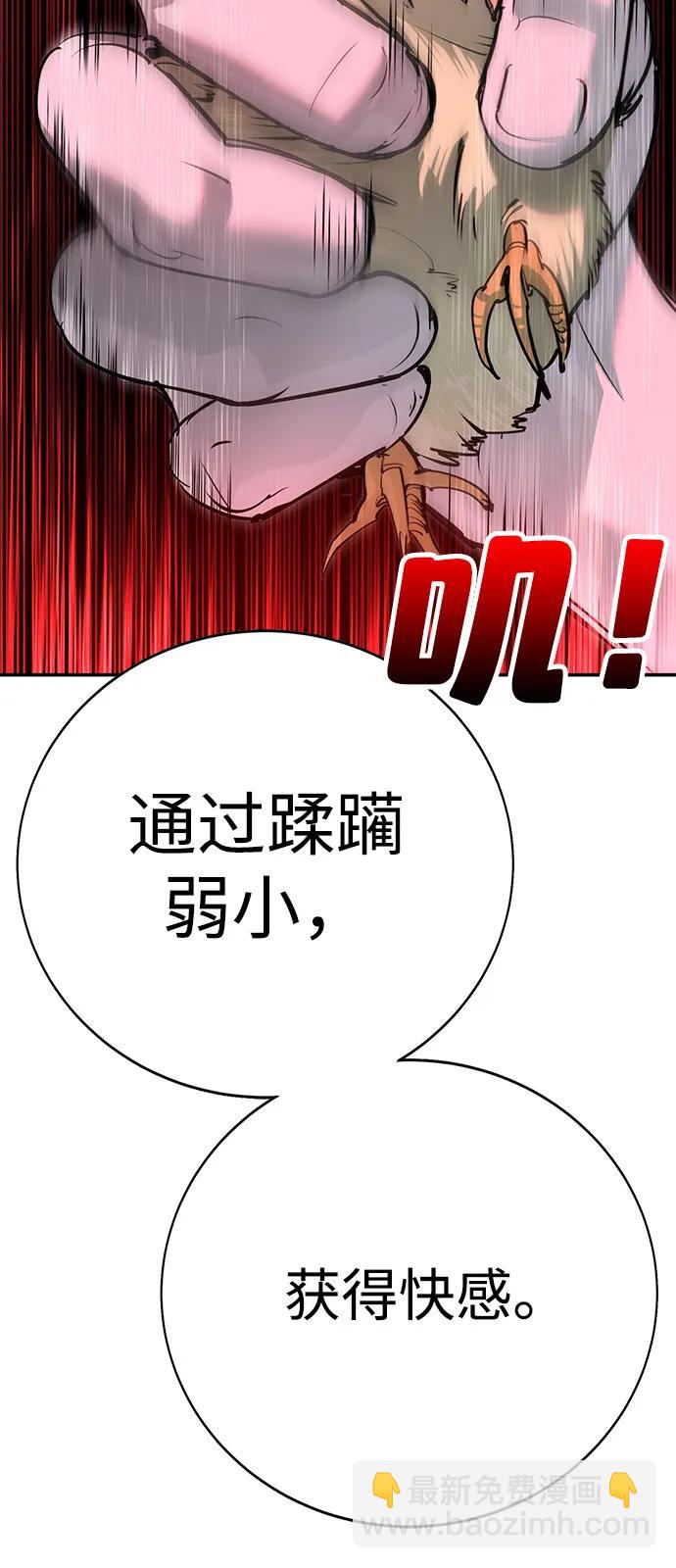 🍲转学生制霸校园 第30话 第25页