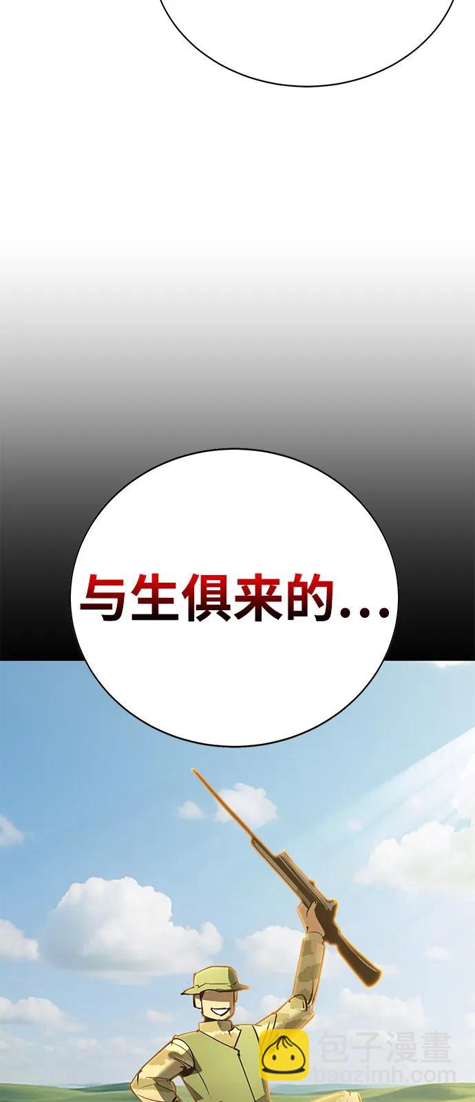 🍲转学生制霸校园 第30话 第27页