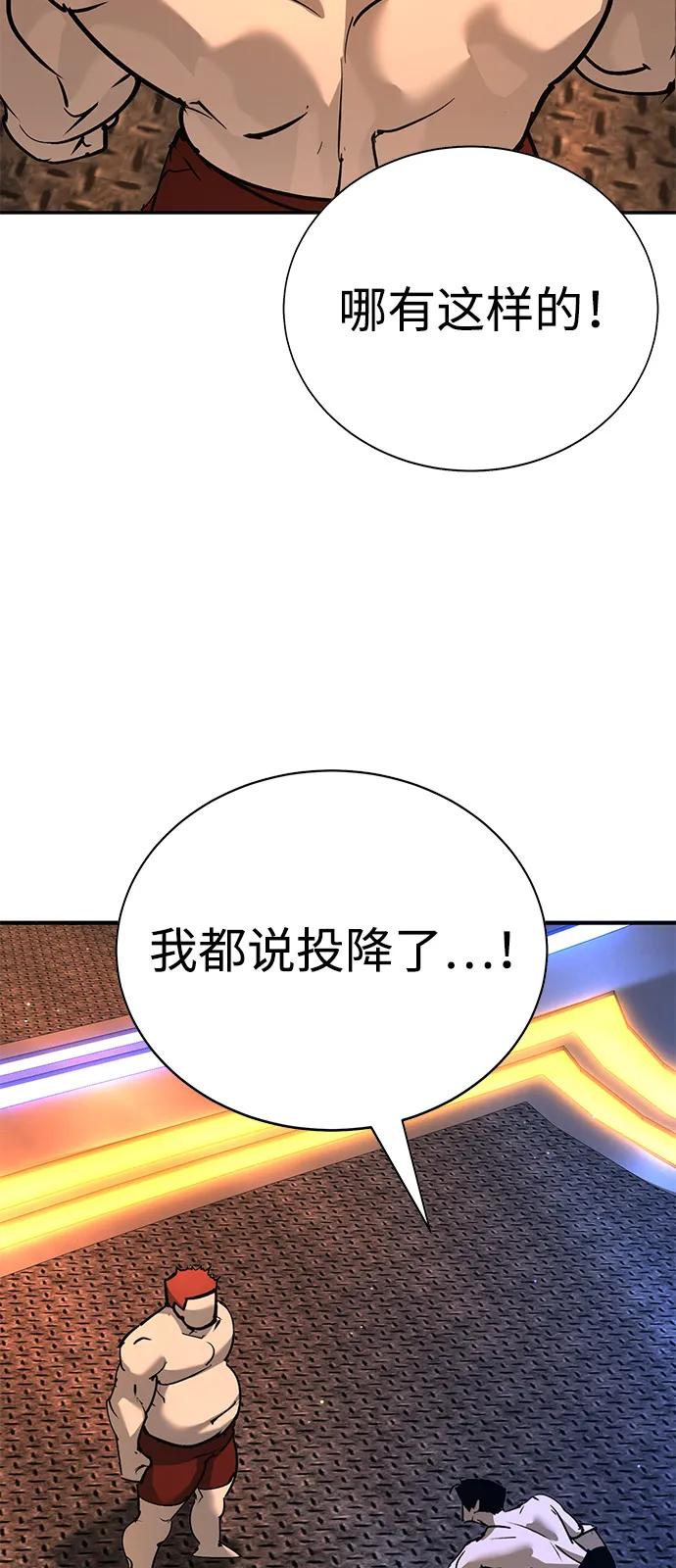 🍲转学生制霸校园 第30话 第3页