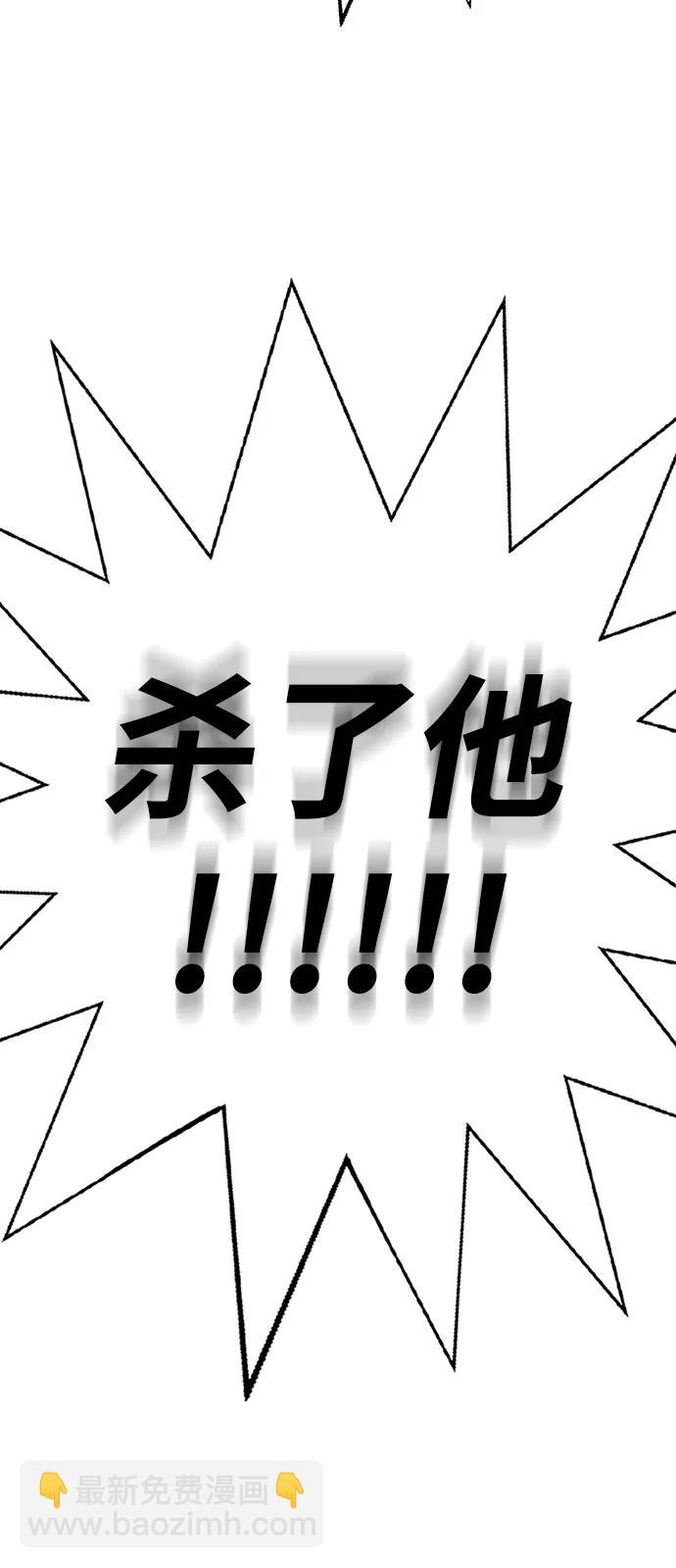 🍲转学生制霸校园 第30话 第30页