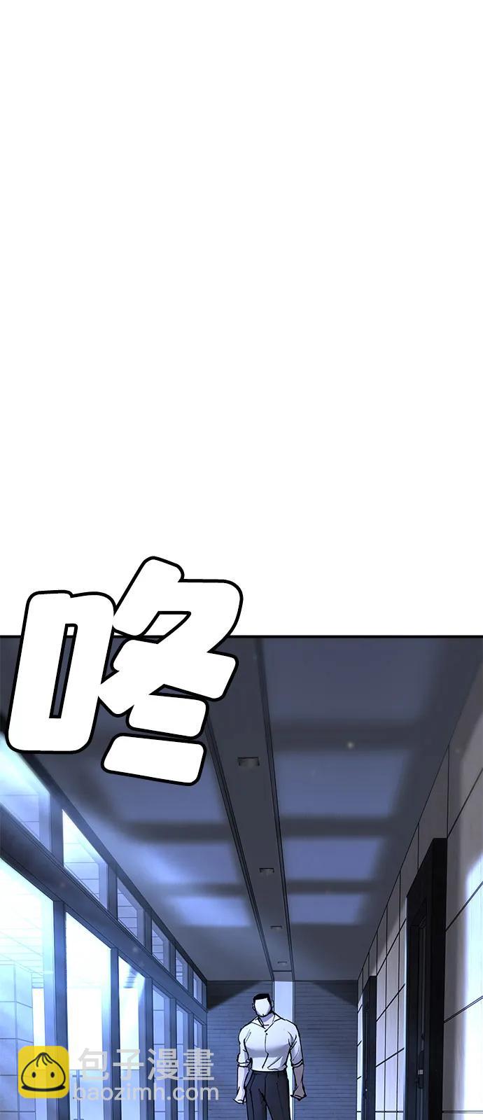 🍲转学生制霸校园 第30话 第38页