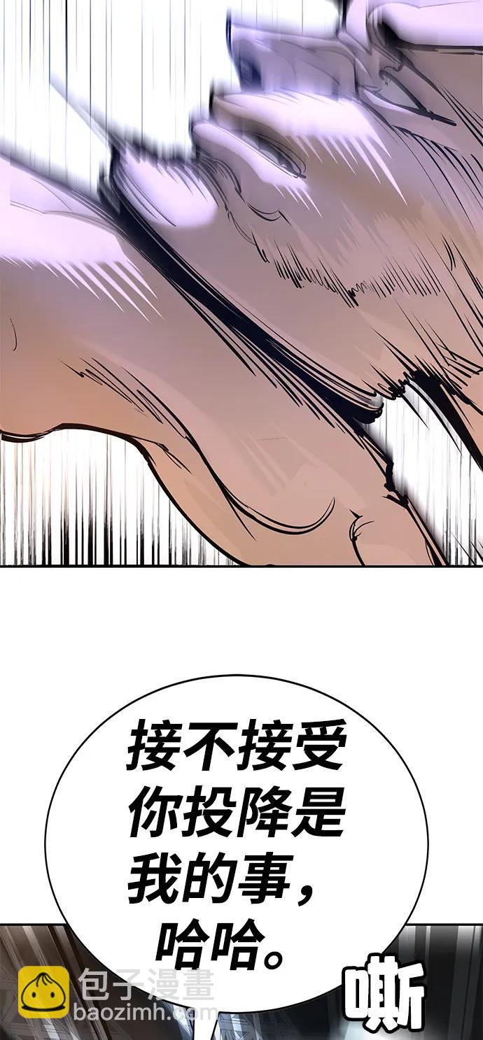 🍲转学生制霸校园 第30话 第5页