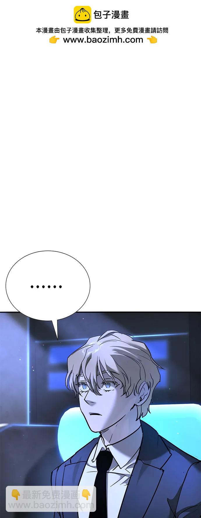 🍲转学生制霸校园 第30话 第7页