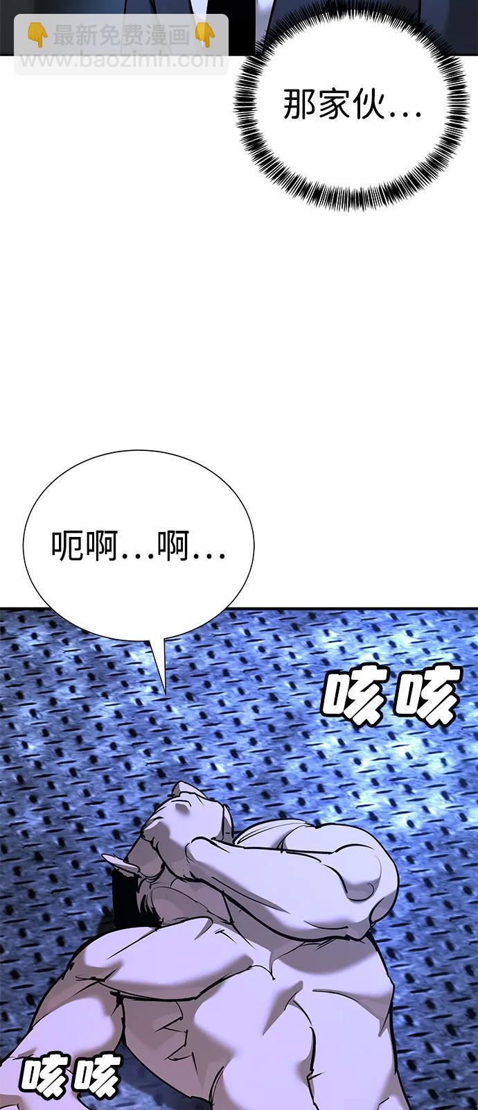 🍲转学生制霸校园 第30话 第8页