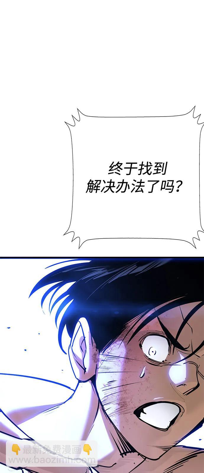 🍲转学生制霸校园 第32话 第20页