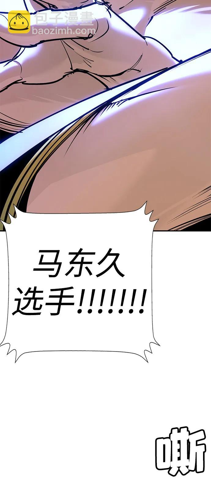 🍲转学生制霸校园 第32话 第21页