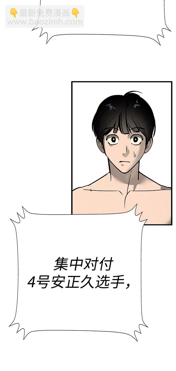 🍲转学生制霸校园 第32话 第24页