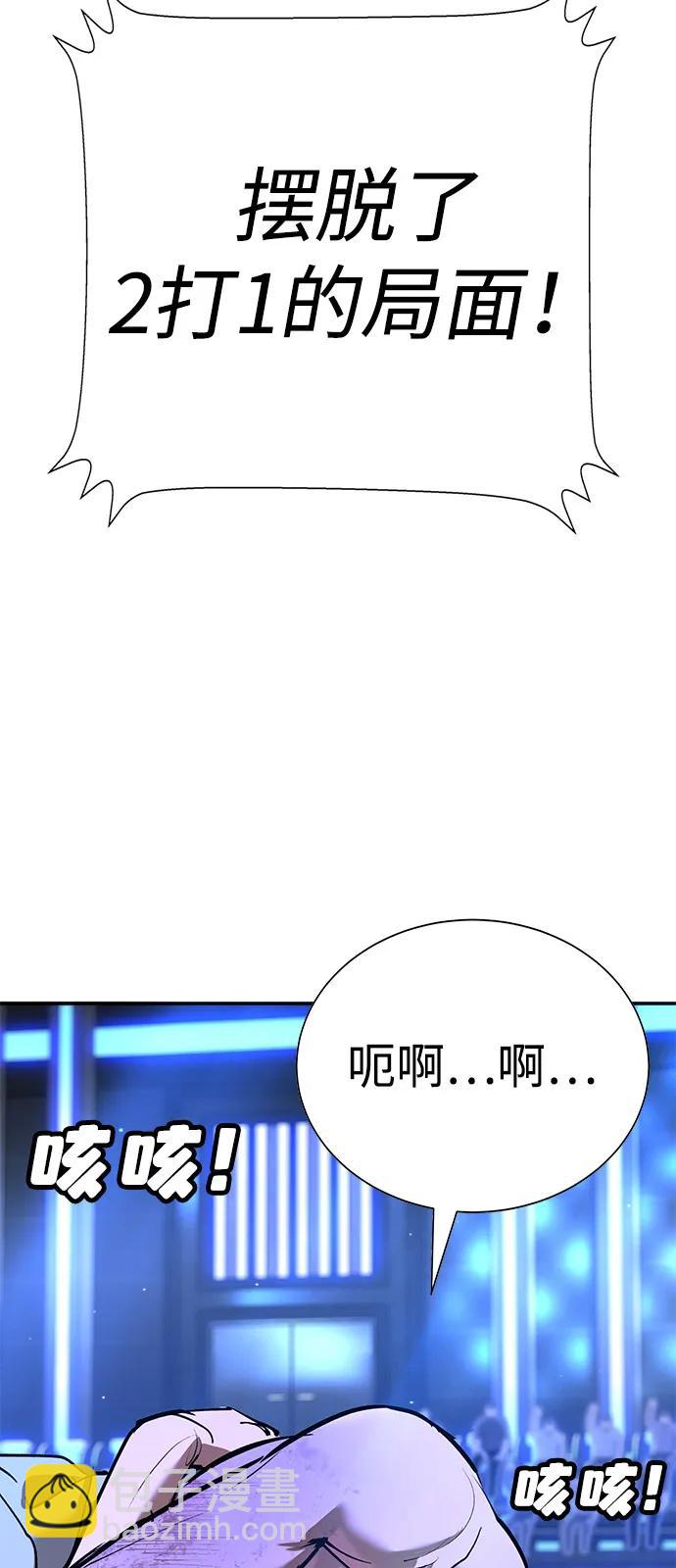 🍲转学生制霸校园 第32话 第26页