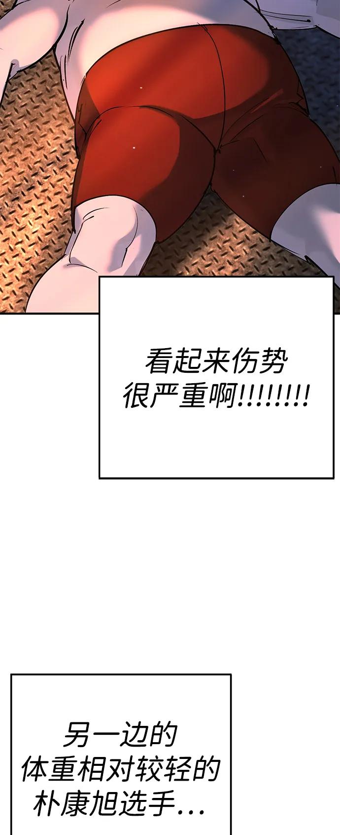 🍲转学生制霸校园 第32话 第4页