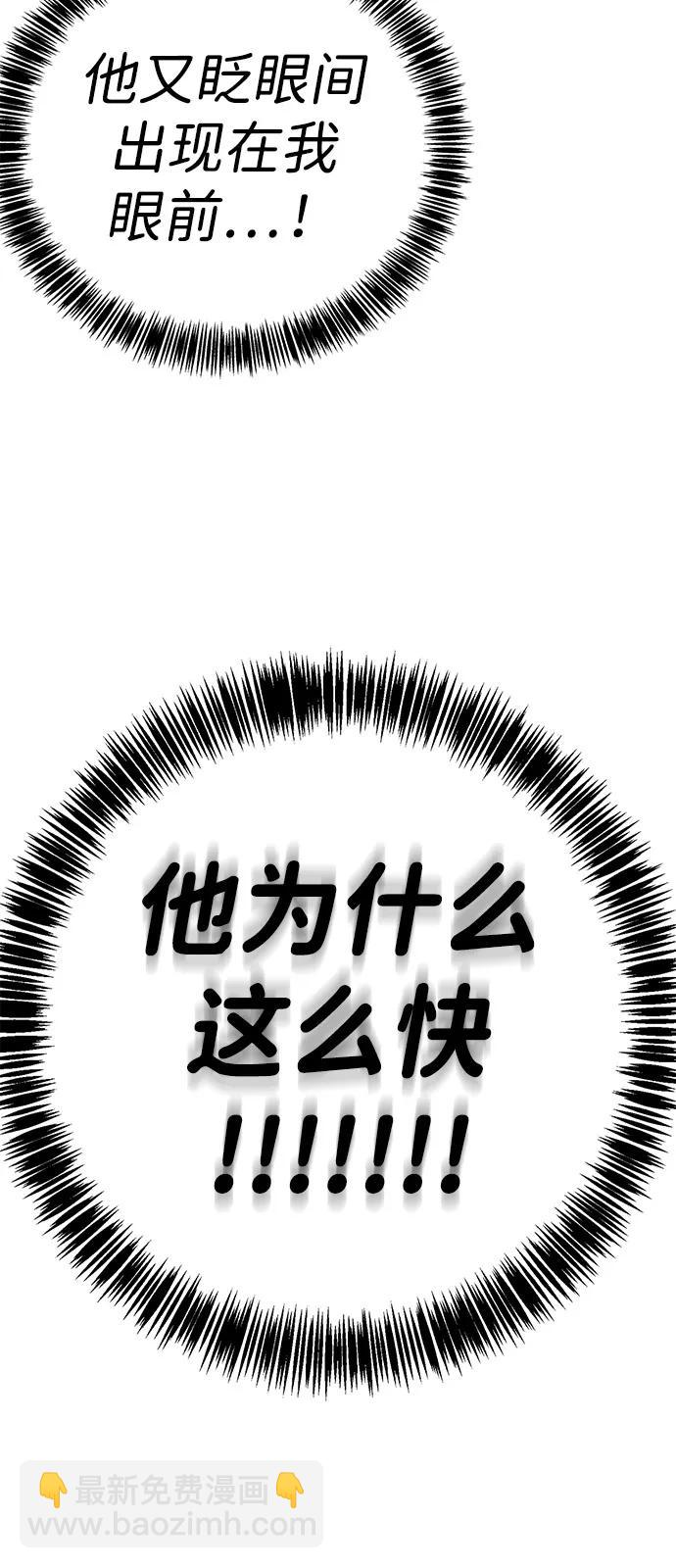 🍲转学生制霸校园 第32话 第46页