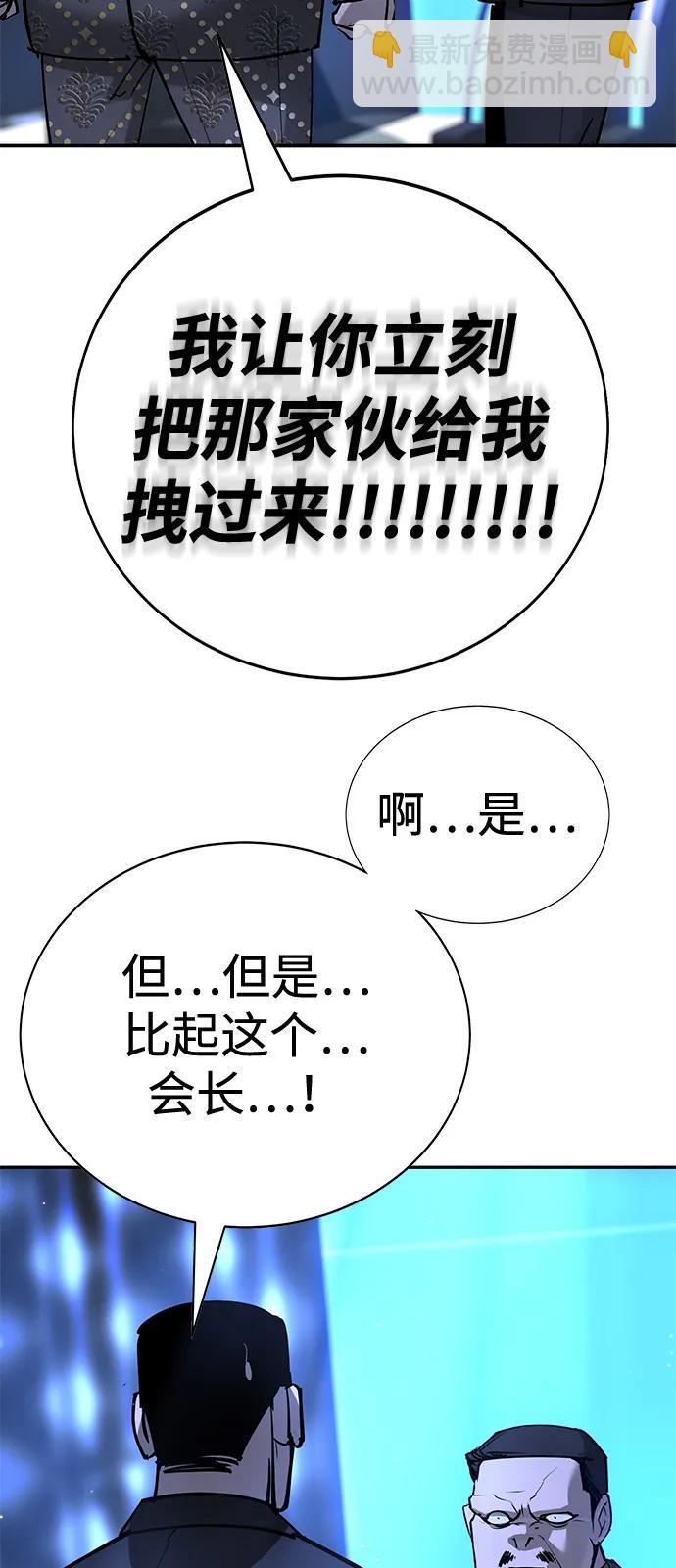 🍲转学生制霸校园 第32话 第8页