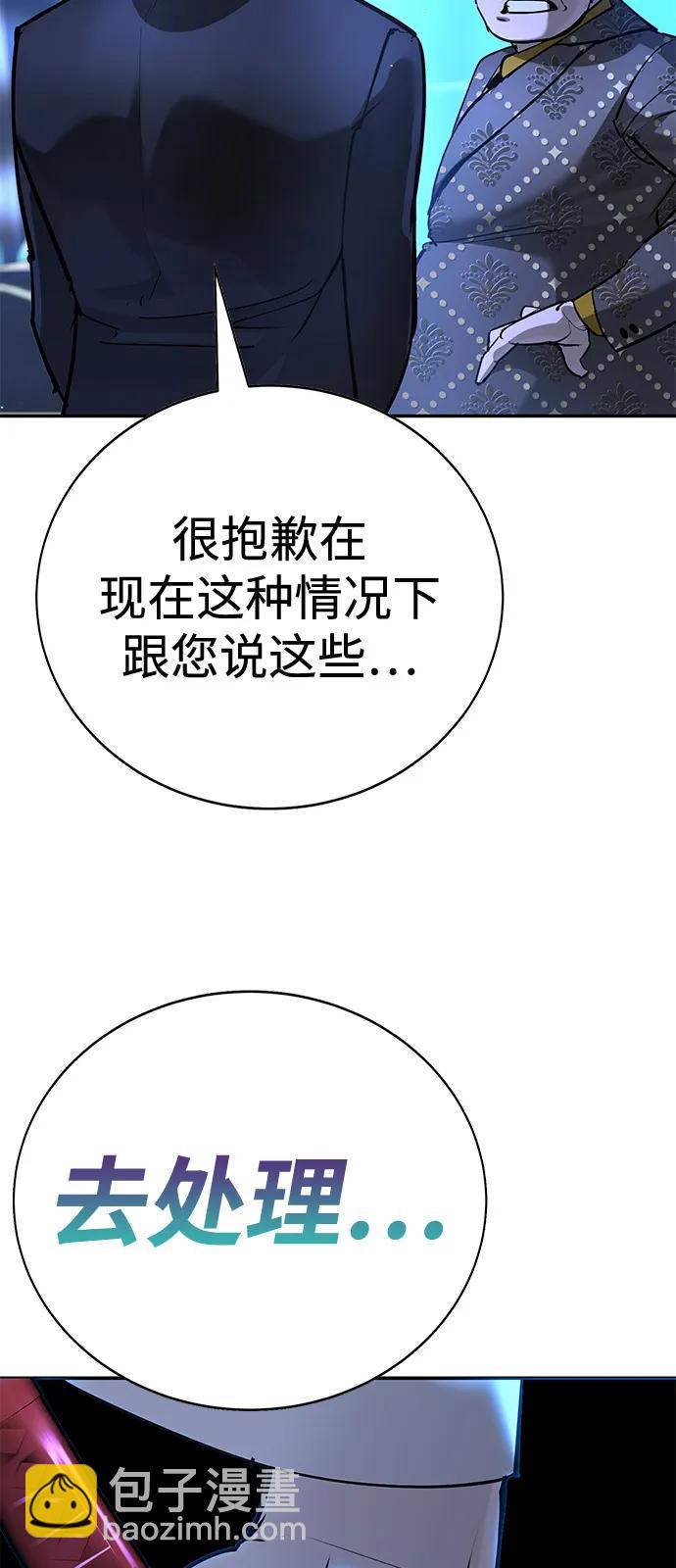 🍲转学生制霸校园 第32话 第9页