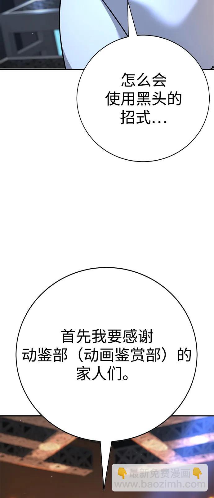 🍲转学生制霸校园 第34话 第11页