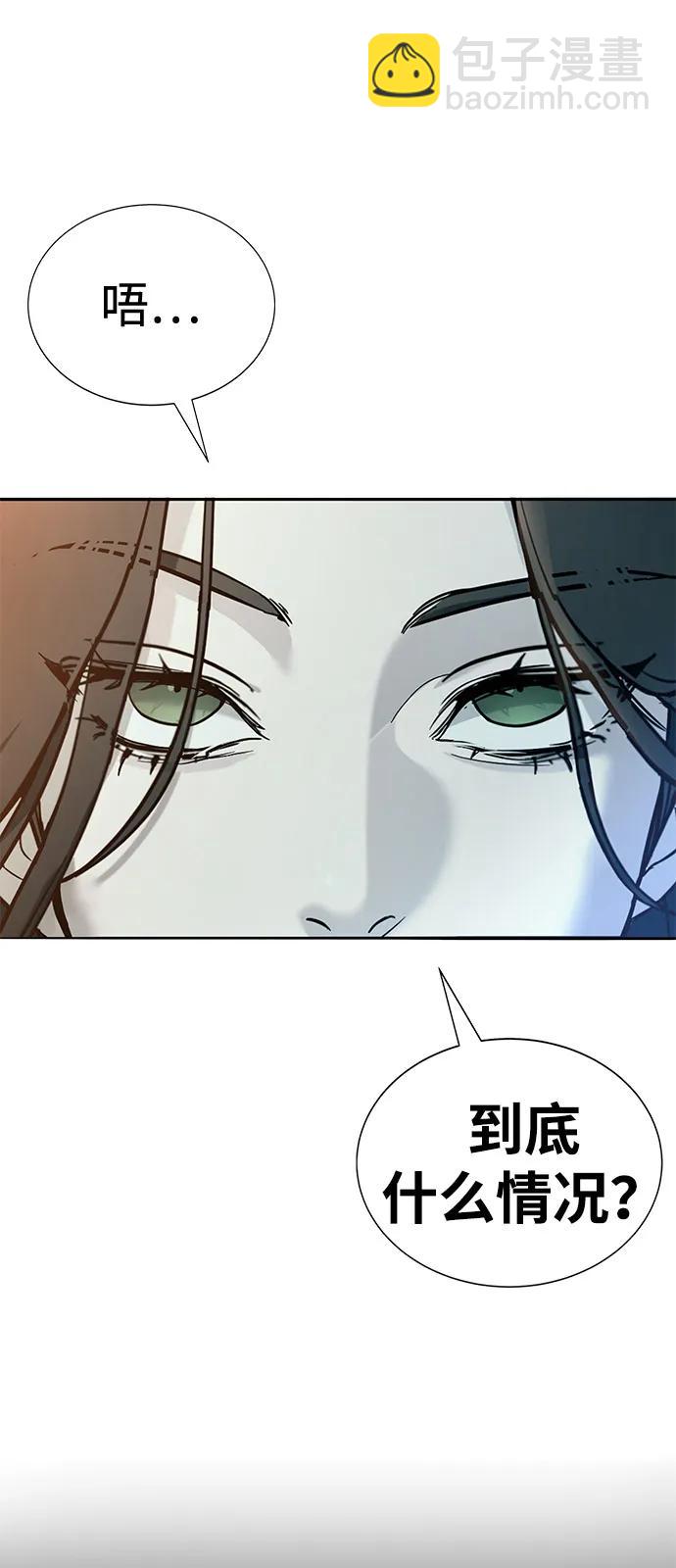 🍲转学生制霸校园 第34话 第13页