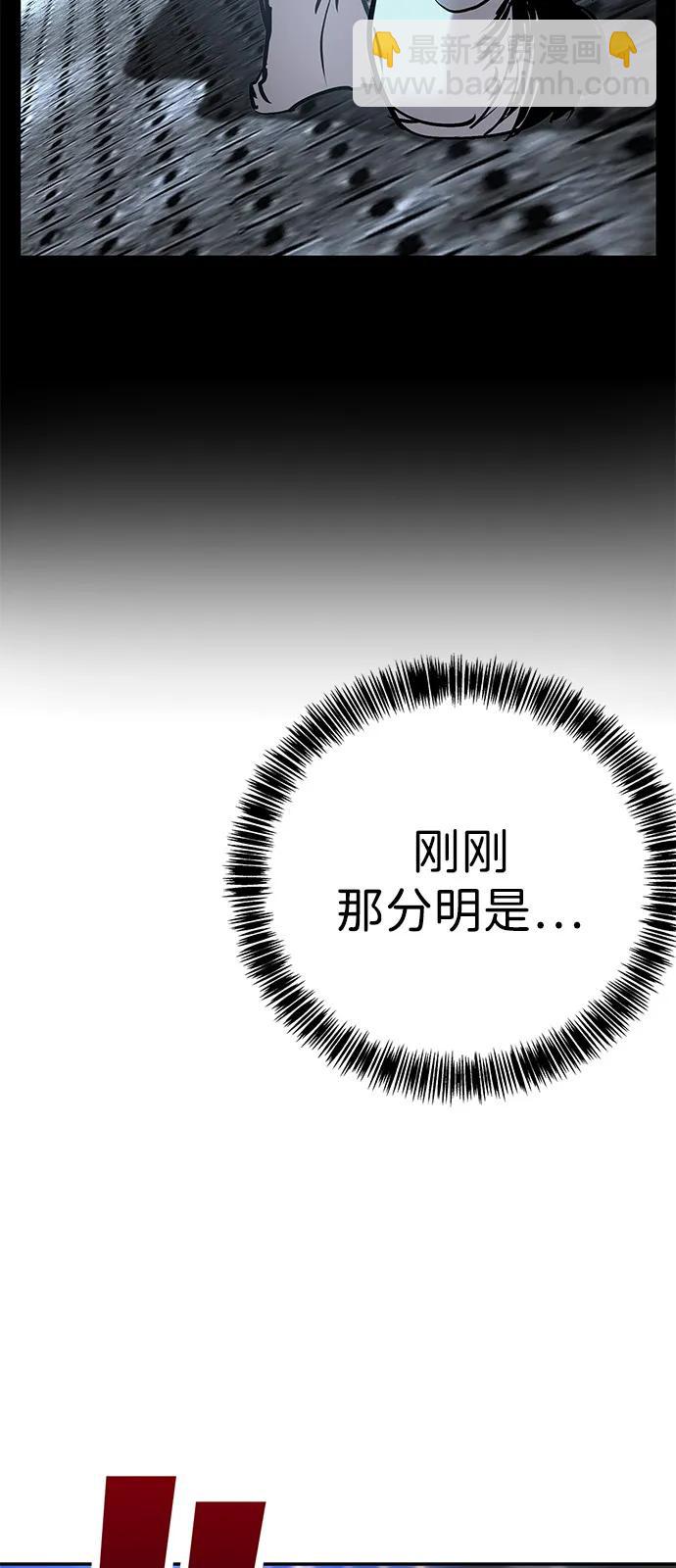 🍲转学生制霸校园 第34话 第15页