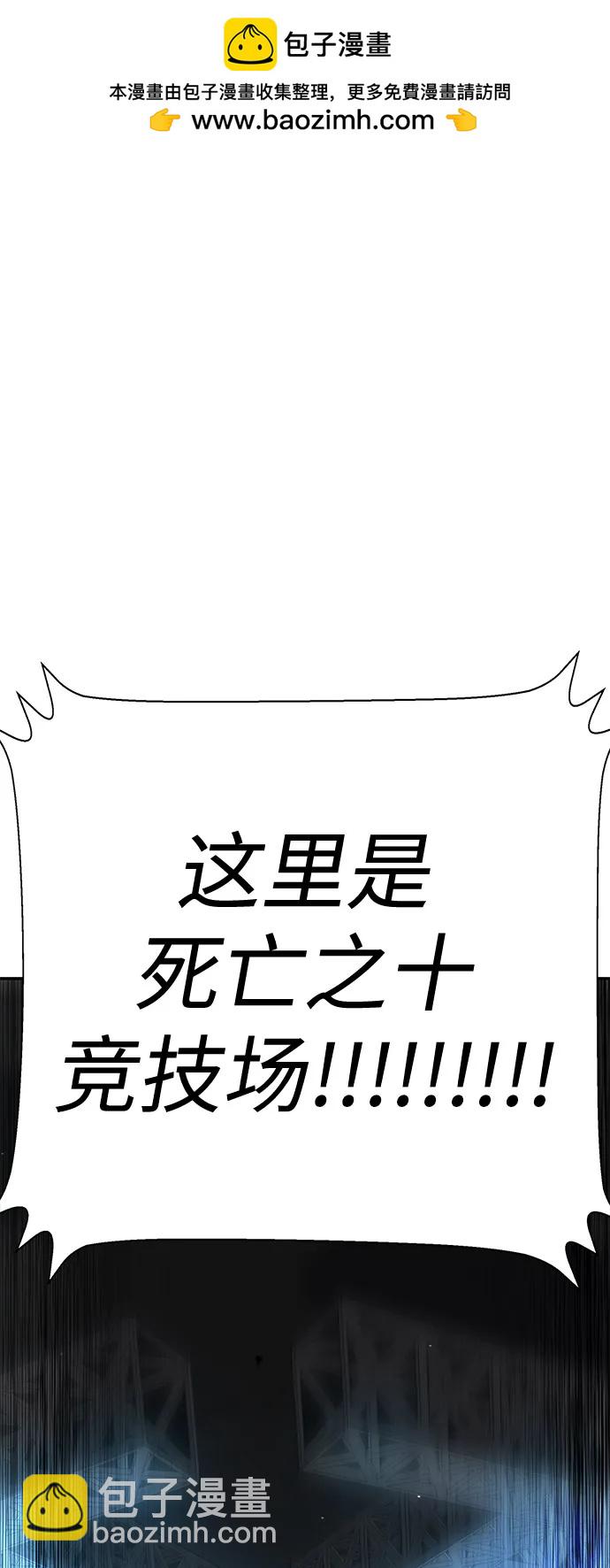 🍲转学生制霸校园 第34话 第2页