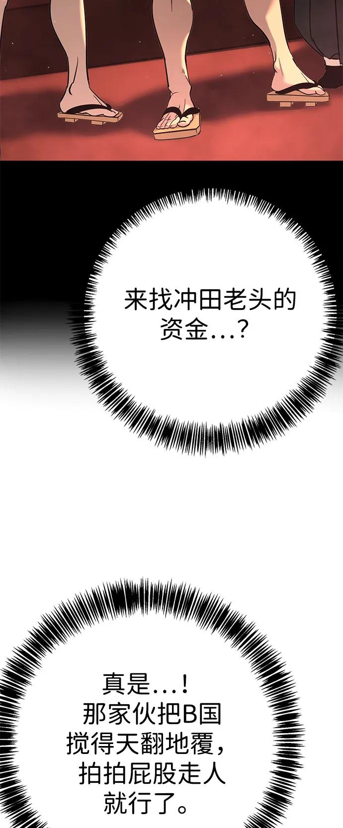 🍲转学生制霸校园 第34话 第21页